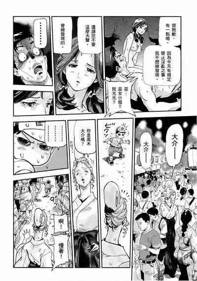 Paradise Shinto Shrine