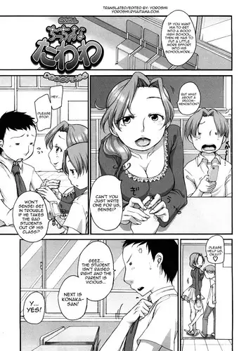 [Equal] Small Droopings [ENG][Decensored]