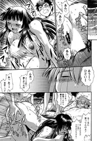 [Manabe Jouji] Kuikomi wo Naoshiteru Hima wa Nai! Vol. 2