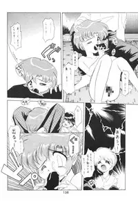 [Moriman Sho-Ten (Various)] KATZE 8 (Various)