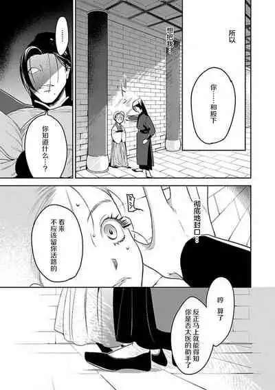 [Tamaru Iku] tensei! ? Bukan to nyan nyan ~ kōkyū enji-roku ~ | 转生！？武官和娘娘～后宫艳事录[Chinese] [莉赛特汉化组]