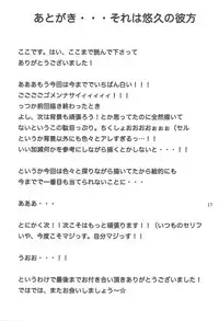 [Can Do Now! (Minarai Zouhyou)] Sareteta (Mahou Sensei Negima!)