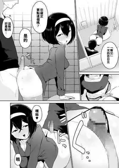 [Yukaida Uchio] Benjo Enkou Reijou (COMIC HOTMILK 2022-01) [Chinese] [Digital]