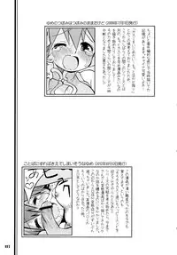 (C84) [Utahime (Izumi Masashi)] Kieteshimai souna Yume kotobanisureba (Pokémon)(chinese)