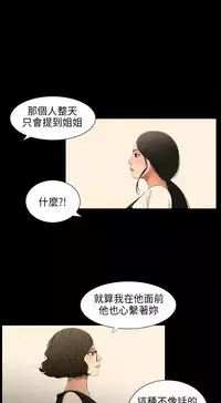 三姐妹22-35（chinese）