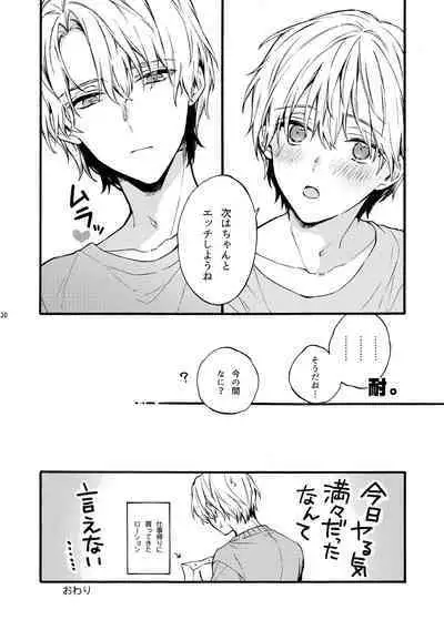 [ClockLord (Suzushiro Nerita)] Amano Brothers. [Digital]