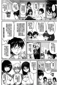 [Phantom] Namahame Nakadashi Sennoucyuu | 生插入膣射出洗腦中 [Chinese]