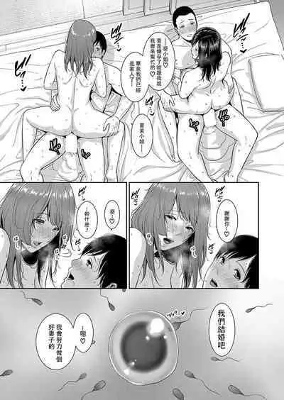 [gonza] Zoku, Tomodachi no Hahaoya+ sinkon seikatu hen Ⅰ+Ⅱ [Digital] [Chinese]