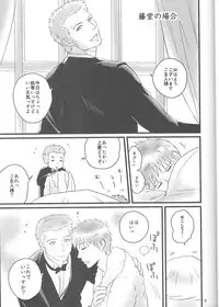 [Murder Koubou] Goshujin-sama ga Neboketeru Dake no Hon (Hadaka Shitsuji)