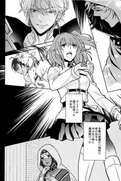 Tada Aoi Sora no Shita de / Ue