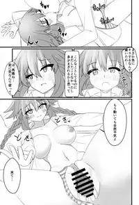 Tomodachi Ijou Koibito Miman na Neptune to Ecchi Shichau Hon