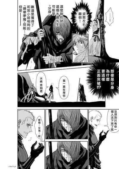 [Tetsu MOMOTA] Chijou Hyakkai R18 Ch66-70 [Chinese] 地上100層 [牛頭人酋長之魂漢化]