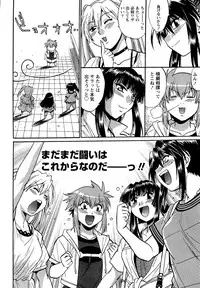 [Manabe Jouji] Kuikomi wo Naoshiteru Hima wa Nai! Vol. 2