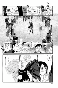 [Suehirogari] Kumo no Michi [Decensored]