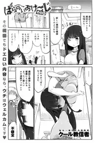 COMIC Anthurium 2016-07