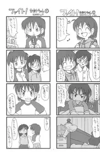 (C75) [Hamigaki Showkai (Hamigaki Shinji)] Fight! Kaori-chan