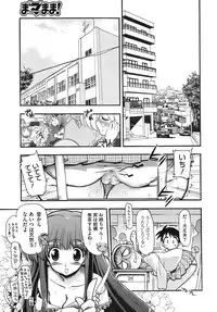 COMIC HOTMiLK 2007-12 Vol. 02