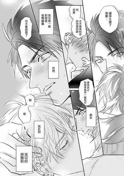 [Nagi Wataru] Burlesque Night | 艳舞荒诞夜 [Chinese] [拾荒者汉化组] [Digital]