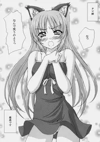 (C68) [Tiny Feather (Sin-Go)] Complex (ToHeart 2)