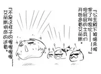 油库里 不可思议之国的爱丽丝(半生不熟汉化组）