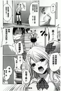 [Miyahara Ayumu] Hameai Game [Chinese]