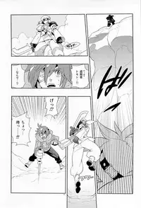 (SUPER17) [Article 60 of Criminal Code (Shuhan)] Tuberose. (Skies of Arcadia)