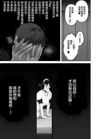 Anata ga nozomu nara 3