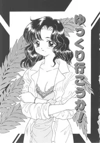 [Kirisawa Mint] Ryoujoku no Ori