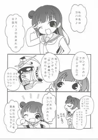 (C90) [Hogero Kikaku (Hogero)] TOP GUNDER (Love Live! Sunshine!!)