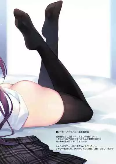 Maybe I Love You Soushuuhen