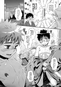 (C82) [Blue Drop (Guri)] Super Freak Takuya-kun! 3 (Ookiku Furikabutte)