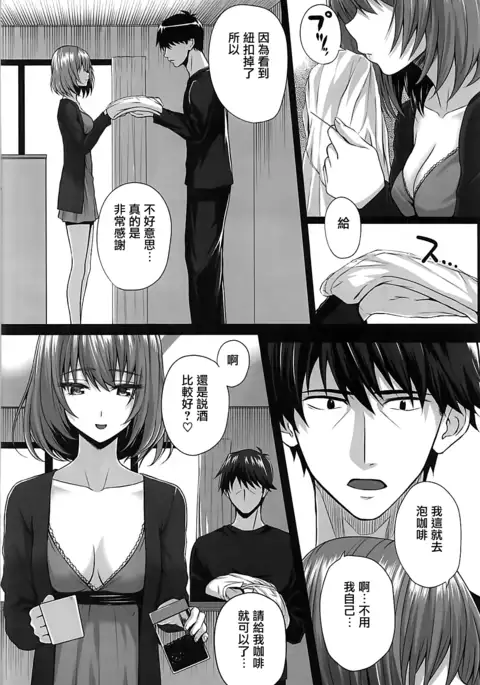 Kaede to P ~Itsuka no Hitotoki~