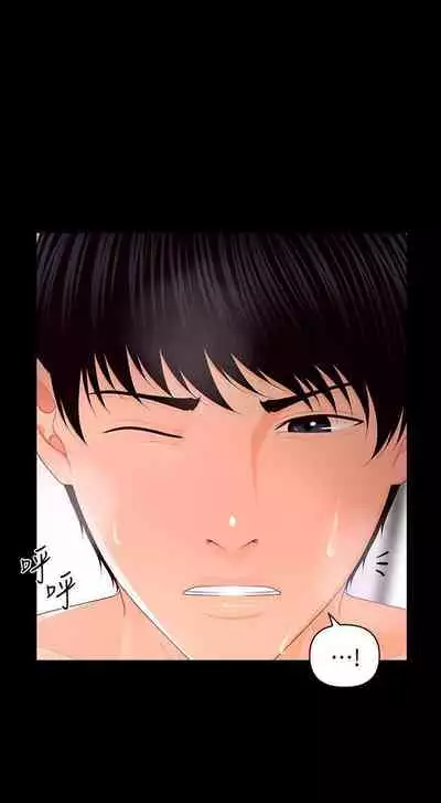 秘書的潛規則 1-100