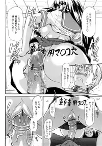 [Jyura] Junai Sadistic