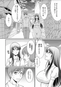 [Kiyose Kaoru] Haramase no Yu [Digital]