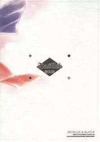(SC29) [Shikkoku no JPS (Hasumi Elan)] SKYBLUE & BLACK (Basilisk)