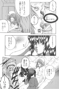 [TsukasaYasuhara] YaKinKanGo