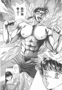 [Asagiri Yuu] Midnight Panther Volume 3 JPN