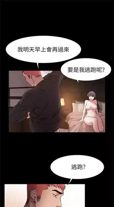 [週五] [洋世 & 經文旗] 衝突 1-113 官方中文（連載中）