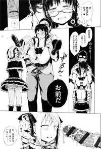 [Gomennasai] Dakara Kami-sama, Boku ni shika Mienai Chiisana Koibito o Kudasai.