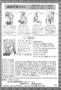 (C63) [Dennougiwa (Takano Iori)] DIGI☆GIRLS (Digimon)