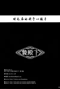 (C90) [Kuromisa Kaijou (Ikezaki Misa)] Niedenka - Sacrifice Prince (Arslan Senki) [Chinese] [theoldestcat汉化]