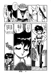 (C47) [Chuuka Mantou (Yagami Dai)] Mantou 7 (Ranma 1/2)