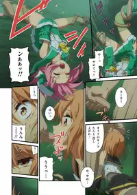 Pure Soldier Otomaiden 4 (Sample)