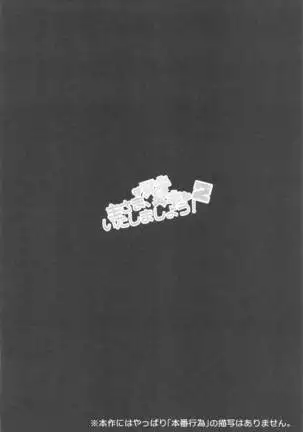 arujisama、nukinukiitashimasho!2