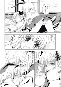 [BAKA to HASA me (Tsukai You)] Suki (Saki)