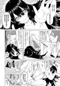 Watashi-tachi no Seiai Hakusho