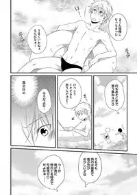 [Yomako] Ofuro de Gattai Keikaku