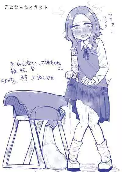 Futanari na Koto ga Yuujin ni Barete Ite...