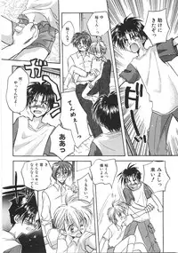 [Aranaga Hikaru] Chibikko Club